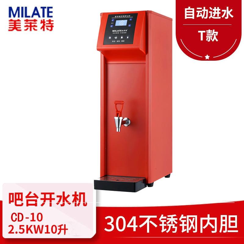跨境新品奶茶店商用自动电热烧水器烧水开水机酒吧商用电热吧台机