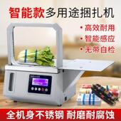 捆扎机OPP全自动束带机超市捆菜机蔬菜打包机 超市捆包智能束厂家