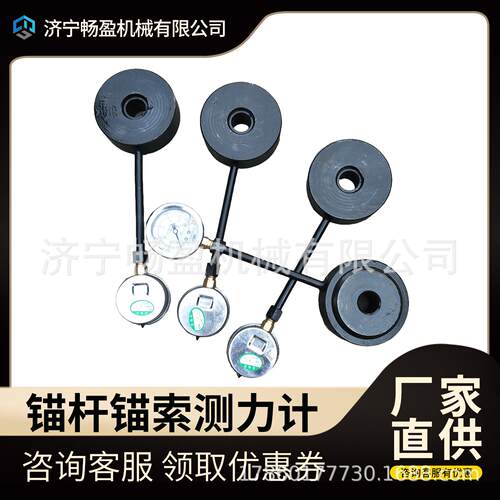 矿用数显锚杆测力计 MCZ指针10吨40吨锚栓压力测试 煤矿用测试