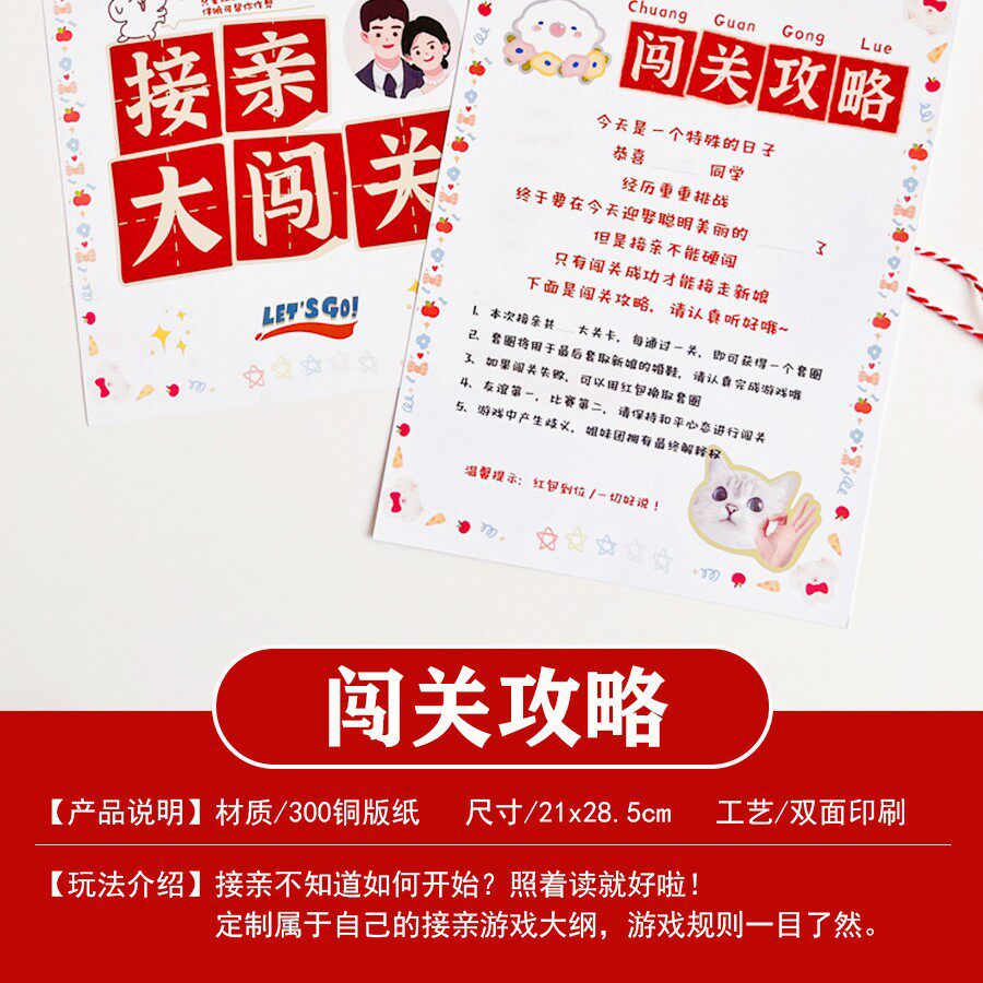 创意藏婚鞋盒子带锁结婚接亲游戏道具堵门整蛊新郎伴郎套圈神器