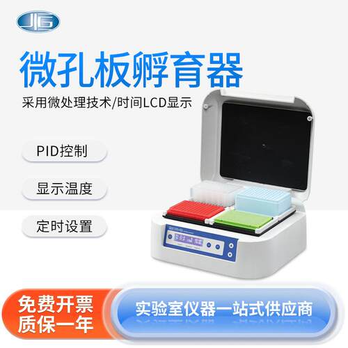 上海一恒 BK100-4A微孔板孵育器昆虫植物恒温孵育器