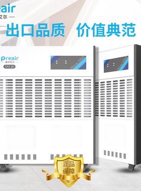 工业除湿机大功率仓库地下车库抽湿除潮CFZ16/20可优惠