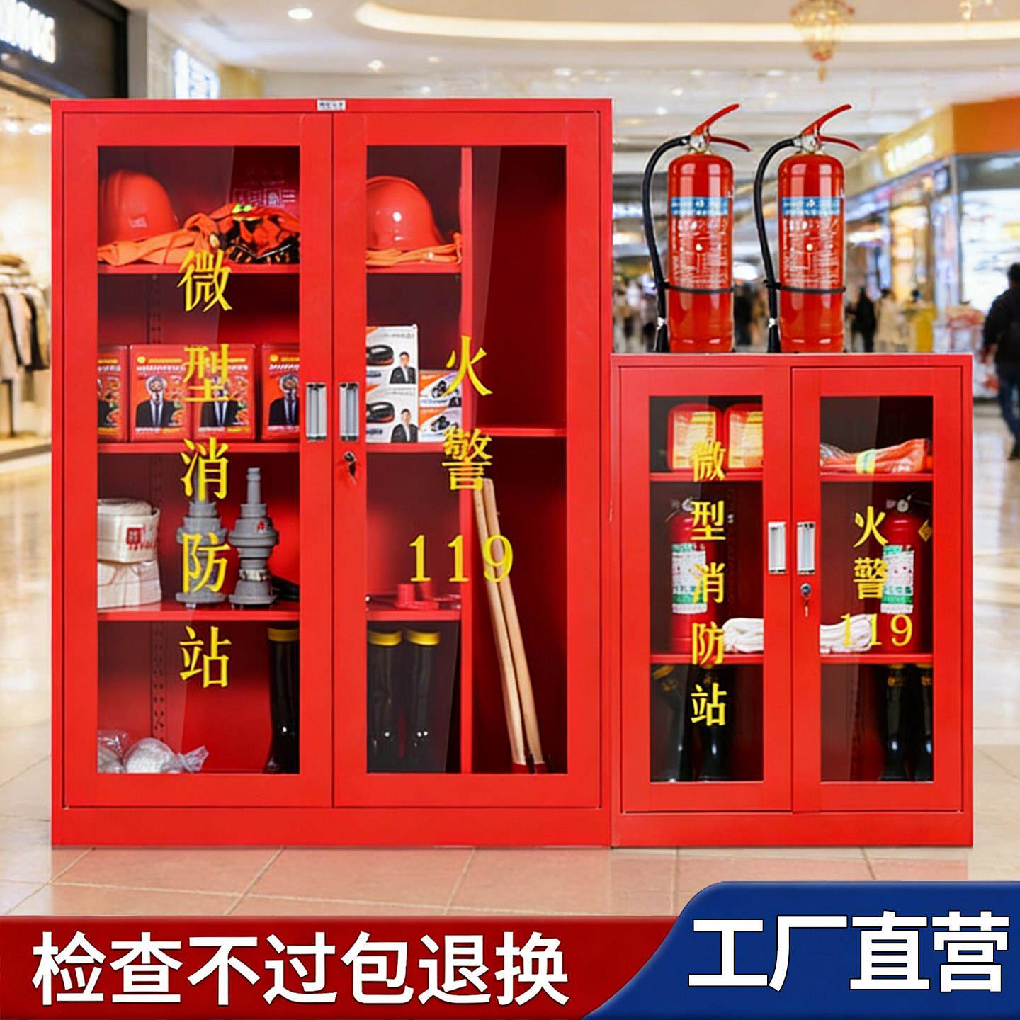 微型消防站消防柜消防器材全套消防工具柜放置柜消防展示柜应急柜