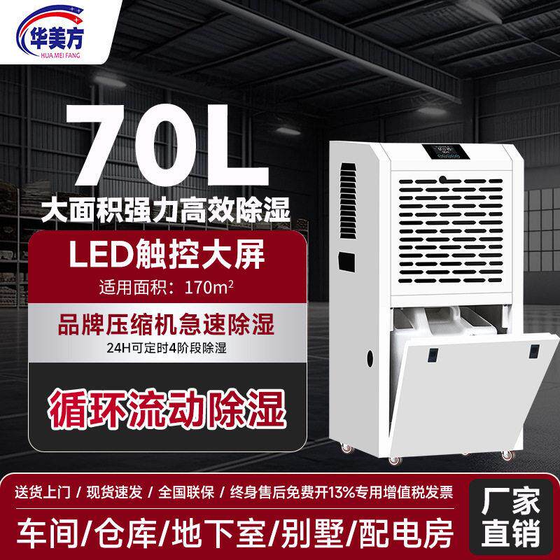 家用大功率除湿机工业抽湿机地下室除湿器别墅抽湿机大除湿机厂家