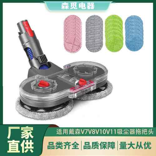 适用于戴森无线吸尘器V6V7V8V10V11电动拖把头干湿刷头电动地刷