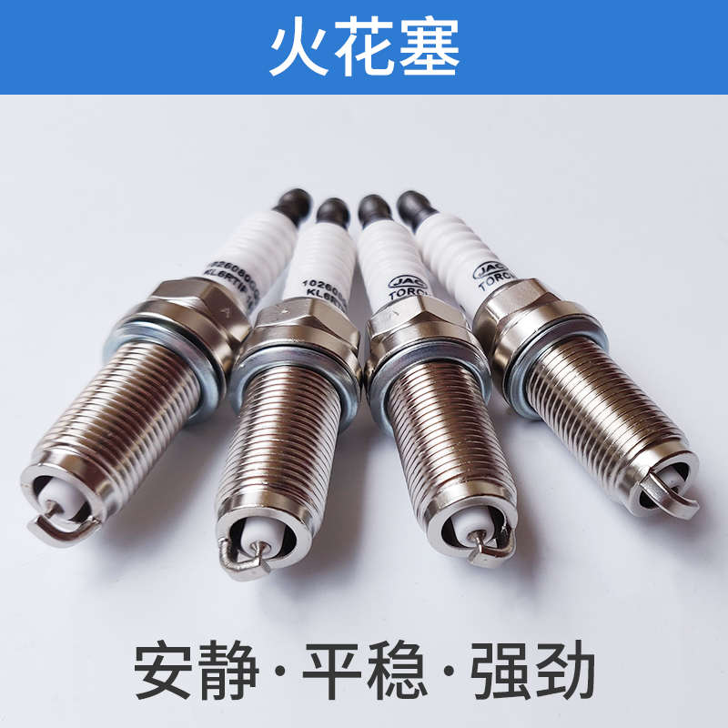 适配江淮瑞风S3火花塞S2S4M3和悦B15同悦RS三厢A30火花塞打火咀