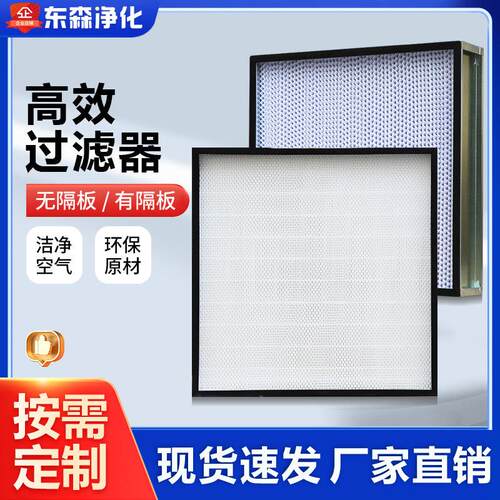 高效过滤器有隔板无隔板W型液槽耐高温送风口过滤器厂家直销