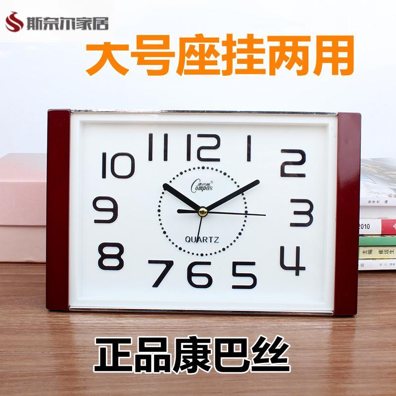 闹钟老人专用康巴丝大字座挂两用静音扫简约床头台式桌面电子台钟