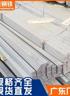 珠三角热轧扁铁Q345B40x4规格建筑工程接地避雷用厂家直供现货