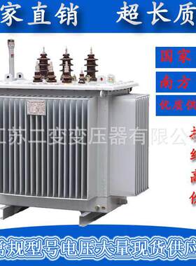 S11-80KVA三相油浸式电力变压器10KV高压室外配电变压器80KVS13