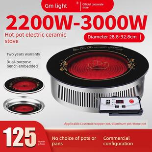 光明商业火锅电陶瓷炉圆形嵌入式 3000W大功率串砂锅无采摘锅光波