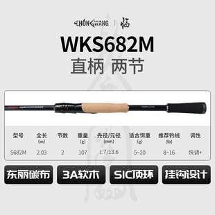 虫王临路亚竿虫竿入门泛用竿快调超轻钓鳜鱼竿鲈鱼路亚竿金目鲈