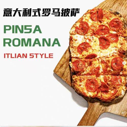 缪拉意大利罗马式披萨 手工披萨加热即食pizza 玛格丽特披萨商用