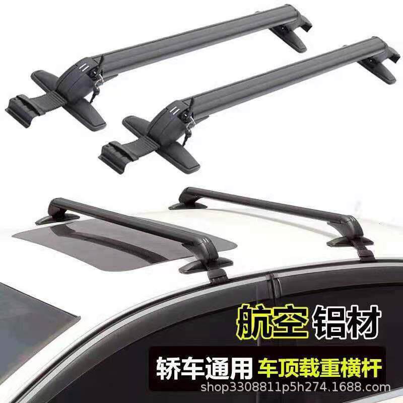 车顶行李架横杆轿车免打孔铝合货架带锁射灯架加厚横梁框架