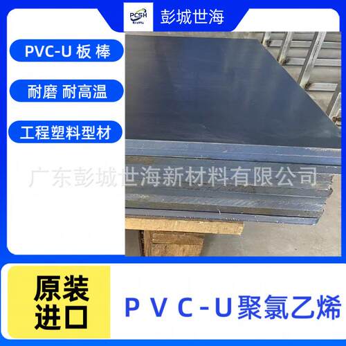 Geon™ MC500CPVC板硬质氯化聚氯乙烯板PVC-U板棒材