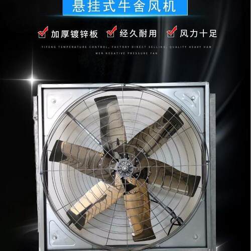 牛舍风机大风量悬挂式风机高防腐高耐磨牛扇降温设备