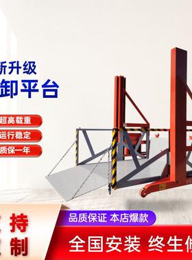 移动小型卸货平台液压电动简易集装箱装卸神器移动式装卸货平台