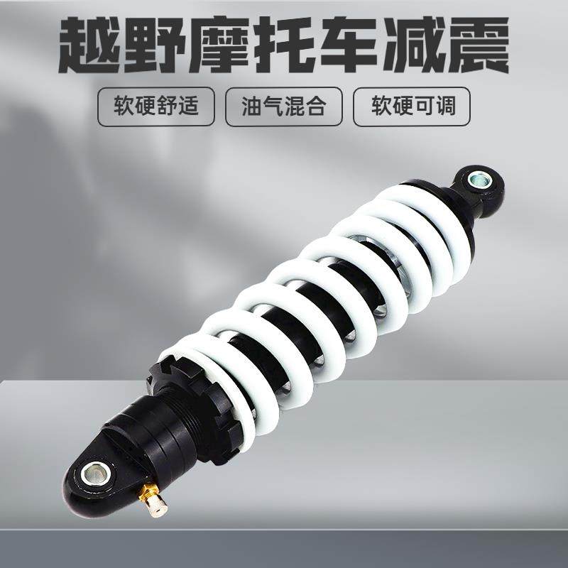 小中大高赛越野摩托车配件液压油压软硬可调节中置后减震器避震器,摩托车/装备/配件,摩托车减震器,淘宝优惠券,粉丝福利购,淘宝优惠卷