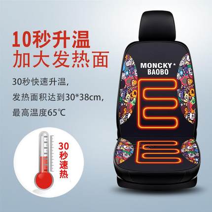 卡通冬季单座毛绒保暖加热垫汽车坐垫 点烟器接口三挡温度可调