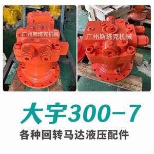 挖掘机回转马达 用于小松PC160-7 徐工XE210 大宇DH300-7回转马达