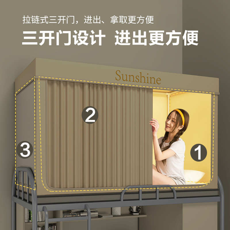 宿舍遮光床帘蚊帐学生单人床三开门床帘寝室上下铺防蚊强遮光床帘