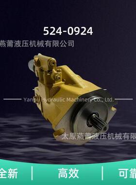 卡特彼勒336GC340E345GC349354E风扇泵猫柱塞泵液压泵5240924