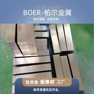 4V钛合金板高强度TC4钛合金现货库存 6AL