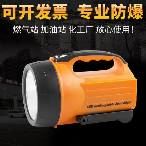 华升黑豹WSL-827防爆LED探照灯强光远程充电露营灯户外巡逻手电筒