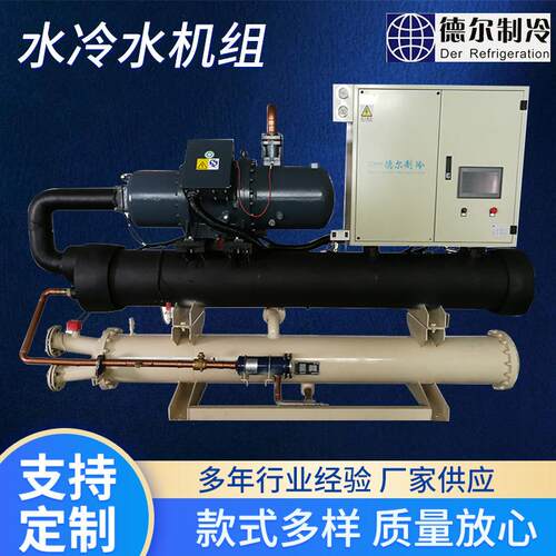 新款直供螺杆冷水机化工印染混凝土行业水冷水机水冷水机
