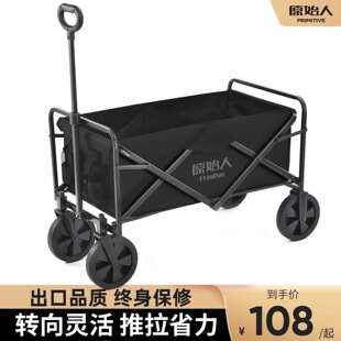 原始人露营小推车营地拖车户外折叠野营越野推车手拉车野餐车桌板