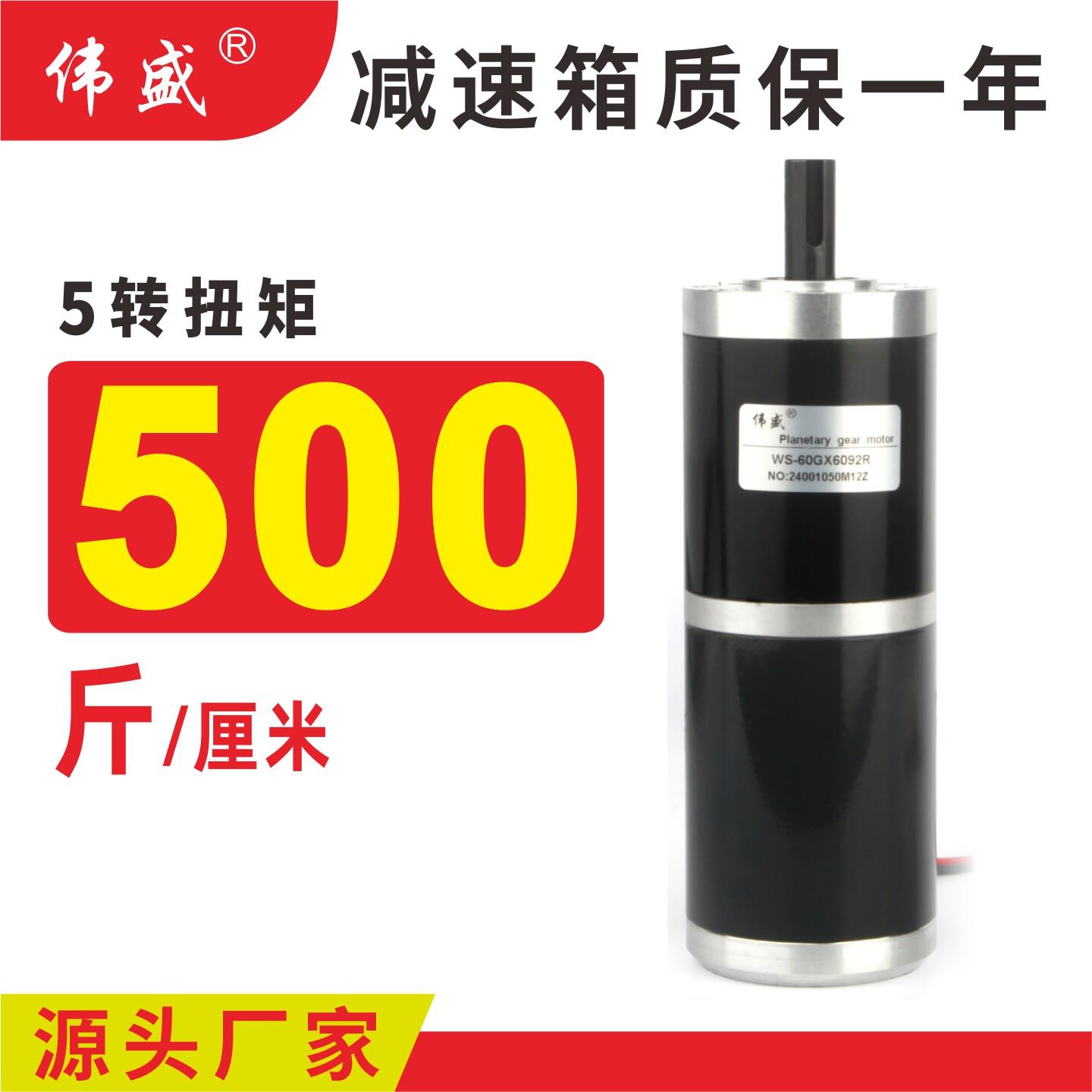 80W大功率大扭矩直流行星减速电机12V/24V正反转可调速低速小马达