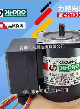 HI-PRO台湾本都电机2TK3CGN-C单相电容运转异步力矩马达3W220V