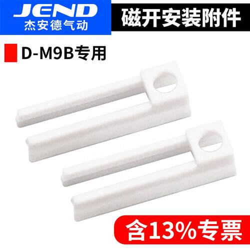 磁性开关安装码支架D-A93/D-M9B/DMSH/D-M9N/D-M9P/专用BMY3-016A