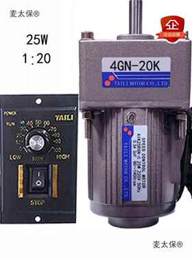 25W调速电机马达交流220V单项配齿轮减速箱4GN-20K减速可逆麦太保