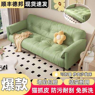 猫皮家居房客沙发床一体两用简约现代抓FER小户型厅出租办公室可