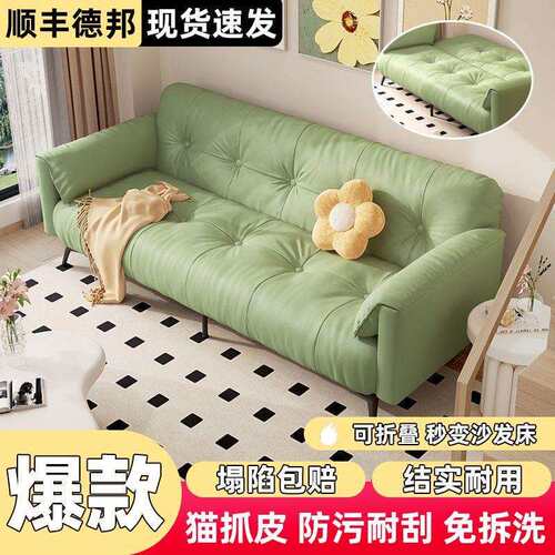 猫抓皮家QJL居沙床一体两用简约现租代户型小客厅发出房办公室可