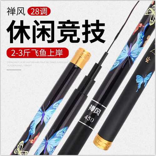 碳素28调超轻超硬黑坑台钓竿