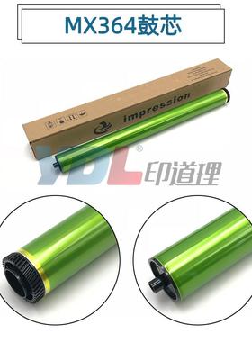 适用 夏普 M364N 365N M464N 465N 564N 565N 鼓芯 单鼓 原色