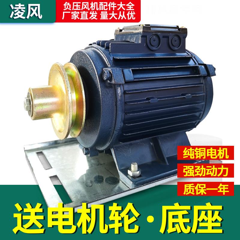 负压风机电机马达工业养殖排风扇配件抽风机零件工厂直发