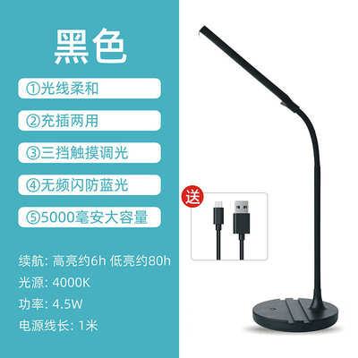 2600mah充电式充电护眼移动无线电学生宿舍书桌台灯续航长学习插