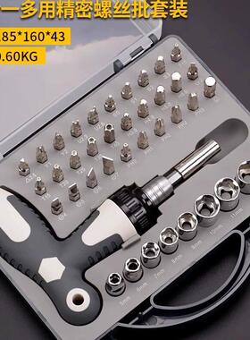 多功能螺丝刀家用小起子套装y型十字梅花内六角t15异形螺丝起子