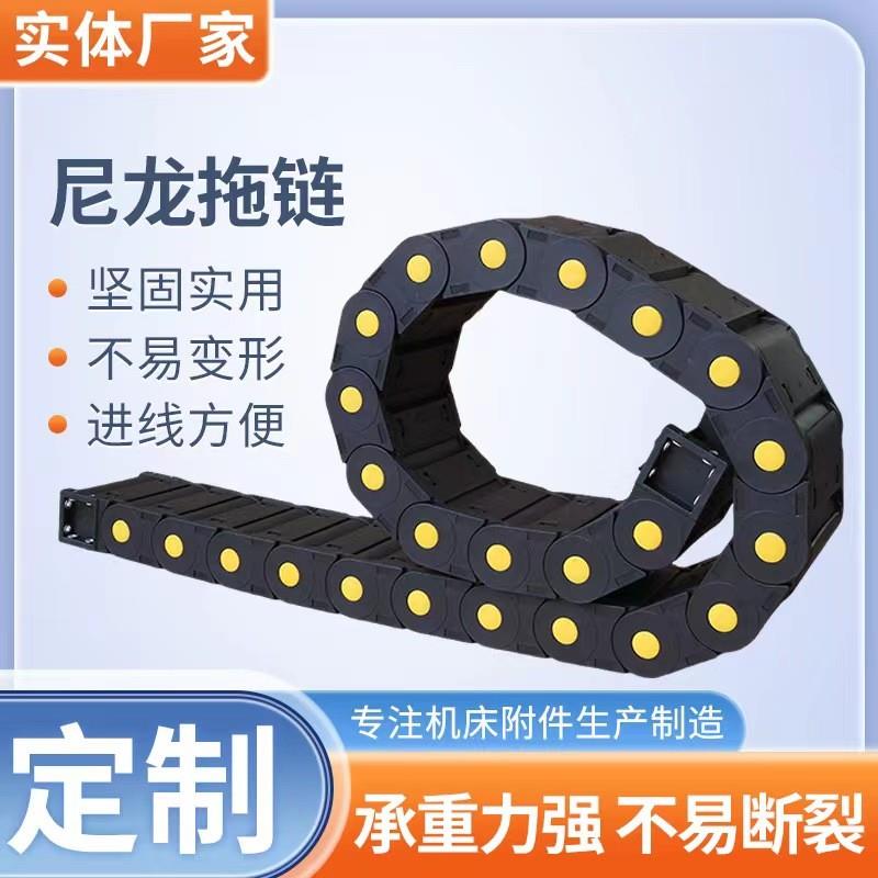 桥式 机床尼龙拖链坦克链线槽全封闭拆卸传动链电缆工程塑料链条