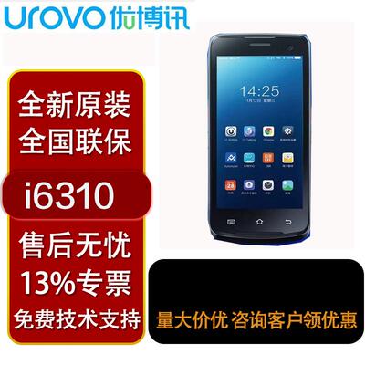 UROVO优博讯i6310A/T手持DT50安卓数据采集器PDA物流出入库盘点机