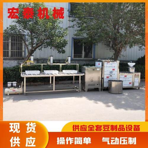 现货生产时产200斤豆腐机大豆腐加工设备小型一体不锈钢耐用