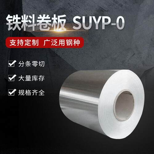 厂家高导磁DT4C电工用钢带DT4C纯铁圆卷板DT4C圆形铁料不锈钢