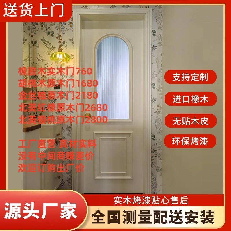 法式木门实木烤漆门卧室门房间门室内门厨房门套装门卫生间门定制