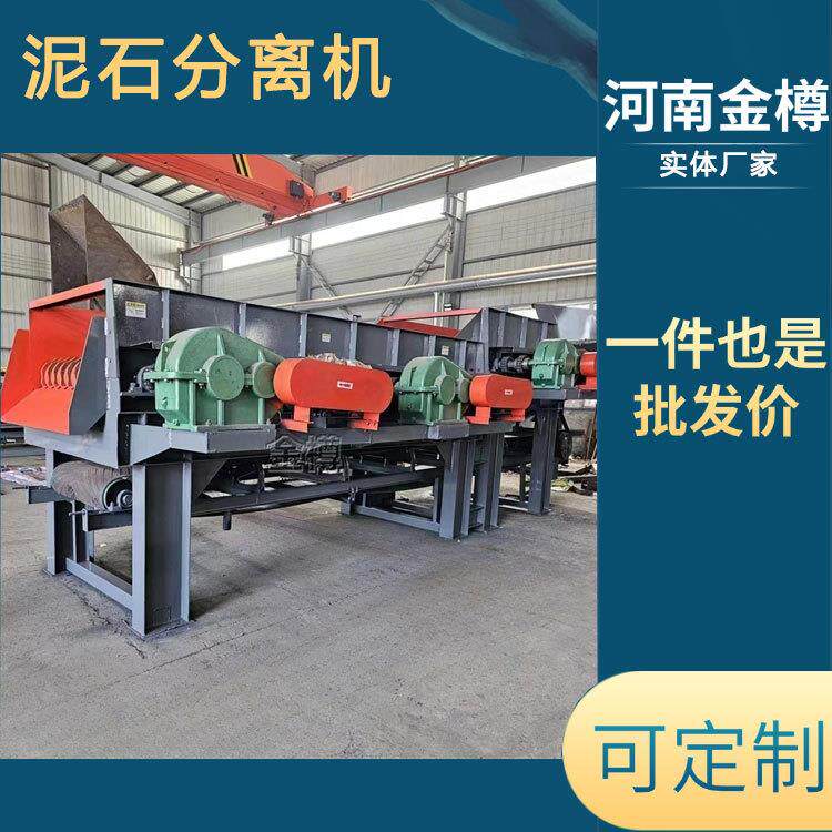 1040型泥石分离机 阶梯式混凝土矿用分离设备 多级联动滚轴筛
