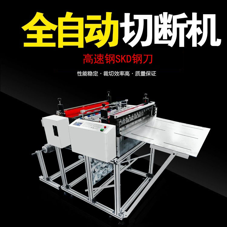 厂家直营青稞纸切断机 绝缘纸自动裁切机 标签纸电脑切纸机现货