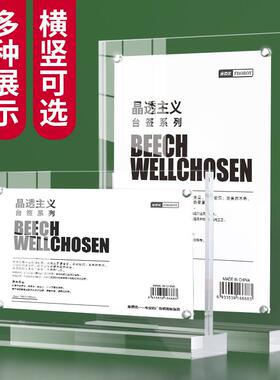 压克力板相框摆台装裱透明支架照片a4展示框证书架子立牌奖状裱框