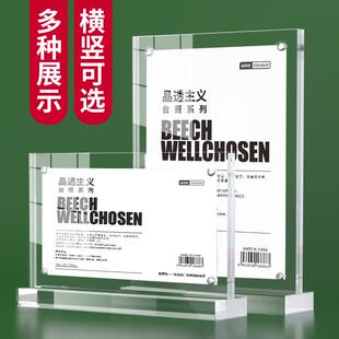 压克力板相框摆台装裱透明支架照片a4展示框证书架子立牌奖状裱框